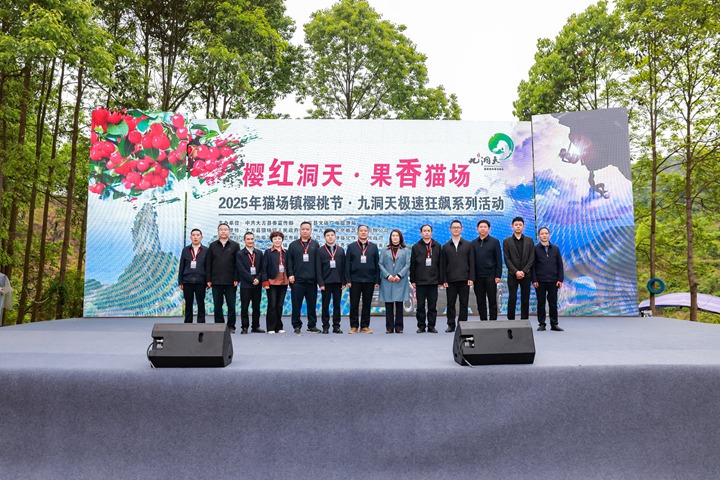 開幕式現(xiàn)場。