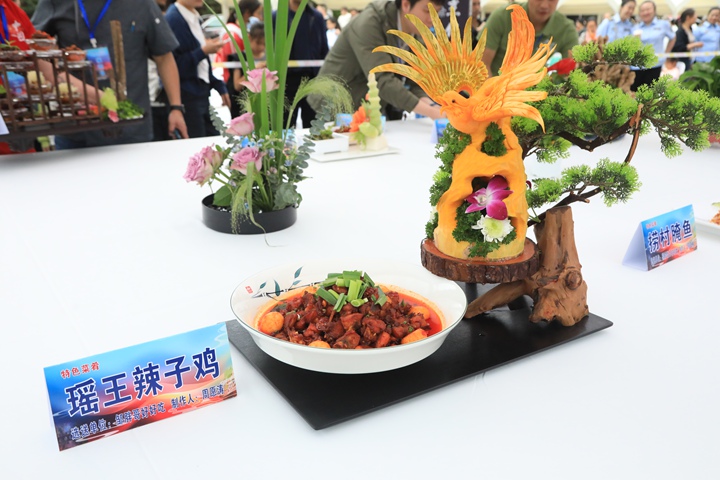 圖為特色菜肴：瑤王辣子雞。