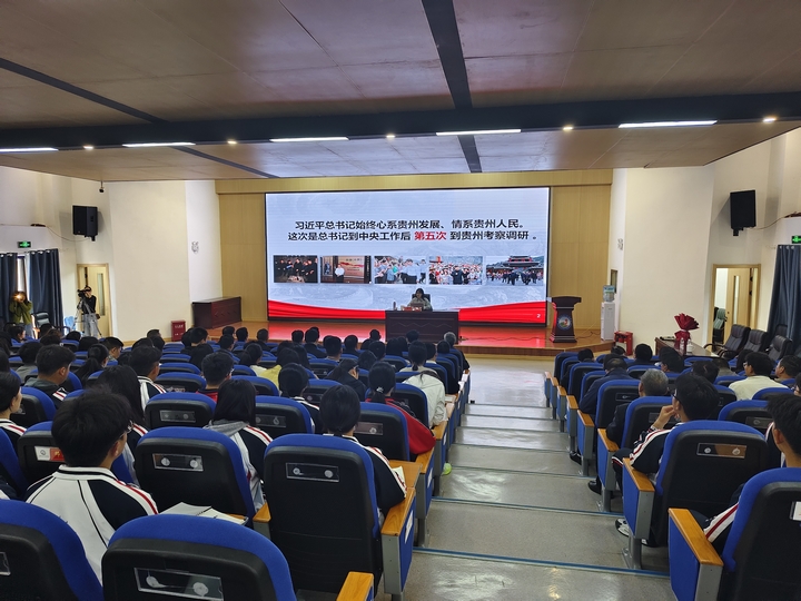 在赫章縣新紀元學校宣講現(xiàn)場  王俊 攝.jpg