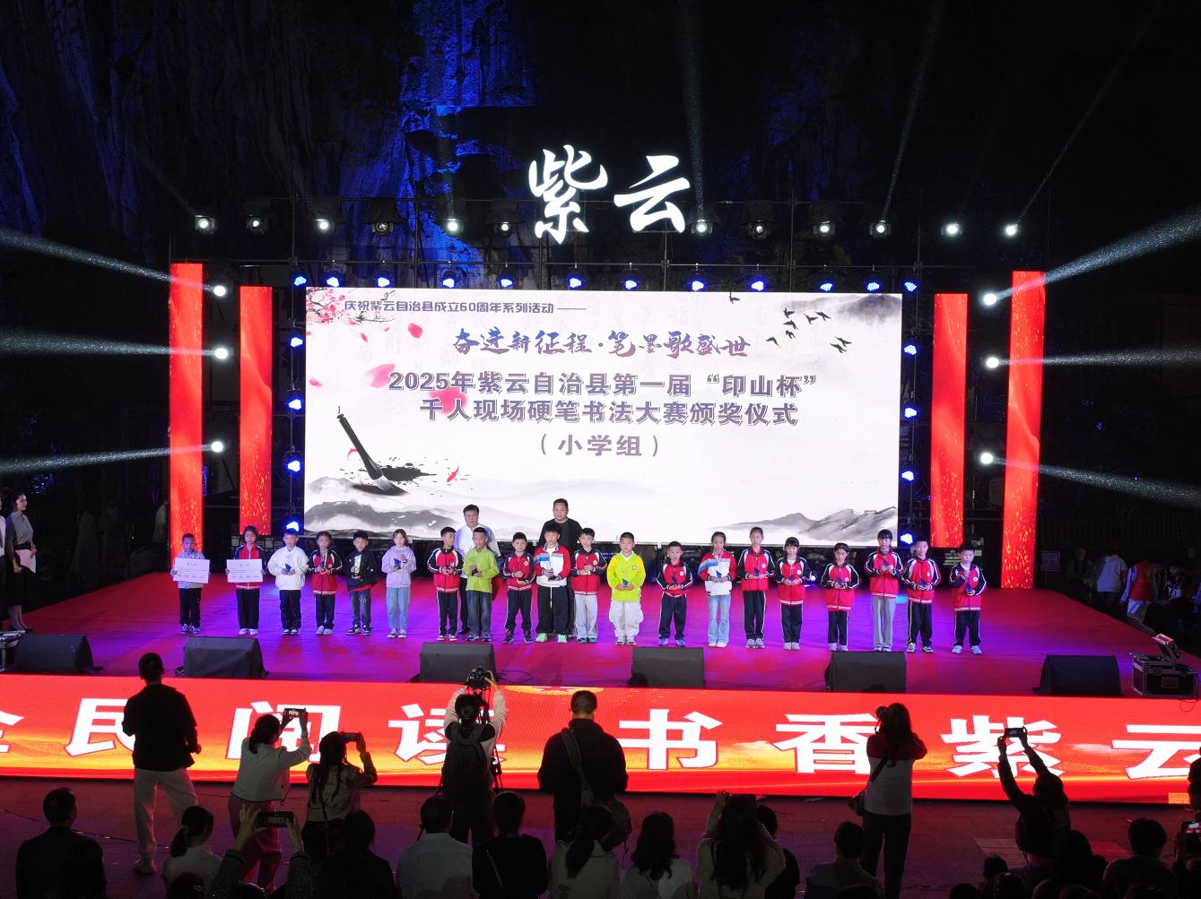 頒獎(jiǎng)儀式。