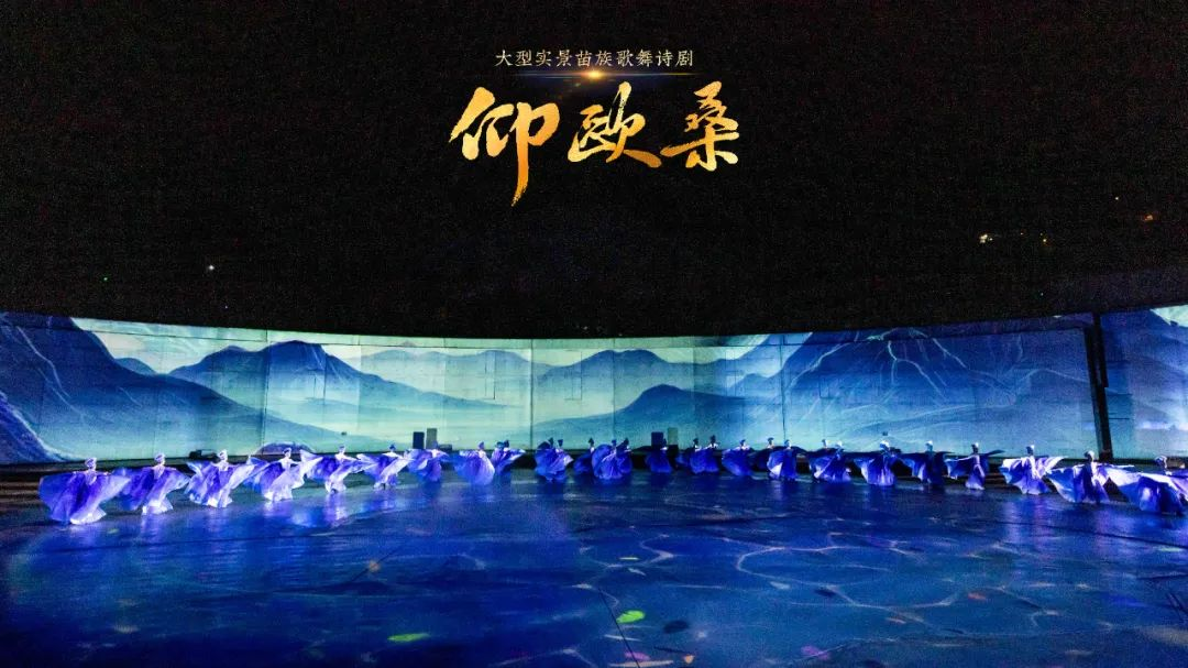 1《仰歐桑》演出現(xiàn)場(chǎng).png