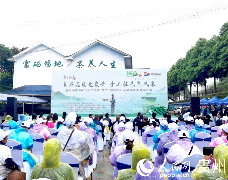 開(kāi)幕式現(xiàn)場(chǎng)。人民網(wǎng)記者 王秀芳攝