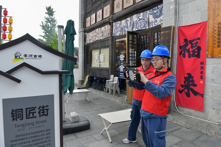 2、“五一”期間，為保障景區(qū)用電，南方電網貴州安順供電局城區(qū)分局青年志愿者對安順古城歷史文化街區(qū)加強線路設備巡視，保障景區(qū)用電無憂。陳娟攝.jpg