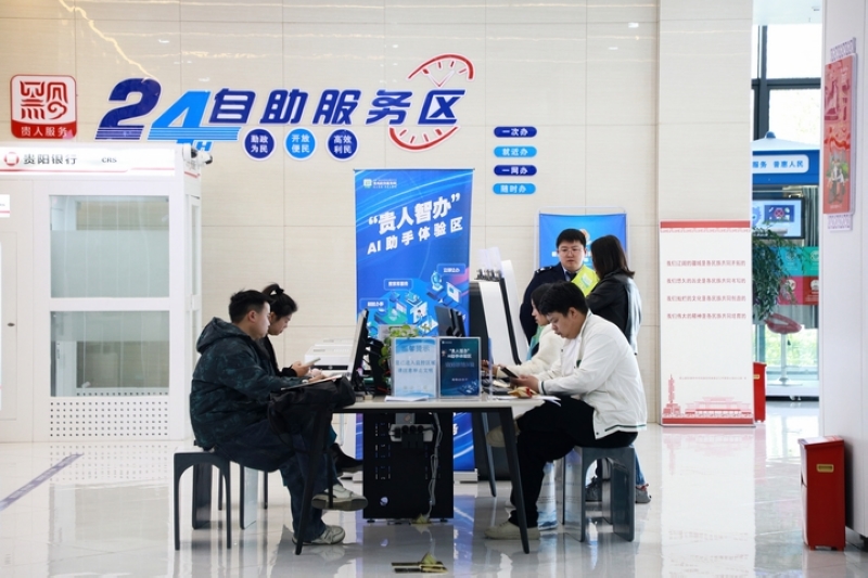 貴陽市觀山湖區(qū)政務(wù)服務(wù)大廳內(nèi)的“貴人智辦”體驗區(qū)。郝涌智攝