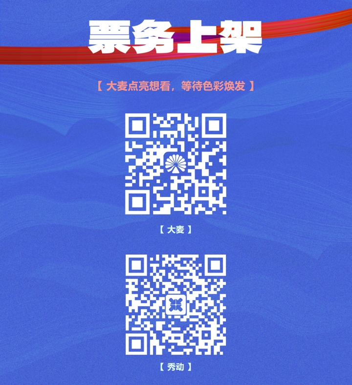 二維碼。