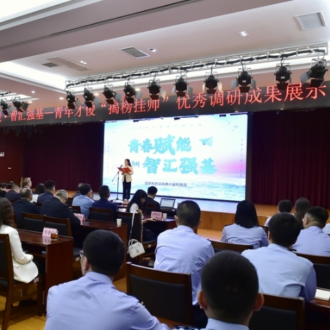 初夏的貴陽洋溢著青春氣息，5月13日，貴州省稅務(wù)系統(tǒng)青年才俊“揭榜掛帥”優(yōu)秀調(diào)研成果展示活動(dòng)暨首批青年才俊結(jié)業(yè)典禮在此火熱舉行。