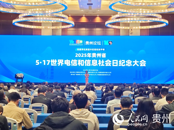 大會現(xiàn)場。人民網(wǎng) 黃小桃攝