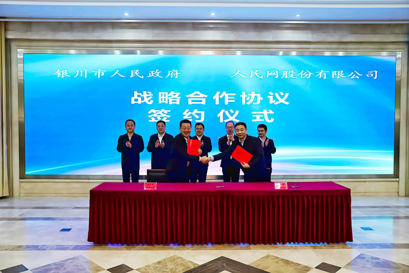 銀川市人民政府與人民網(wǎng)股份有限公司簽訂戰(zhàn)略合作協(xié)議。人民網(wǎng)記者 梁宏鑫攝