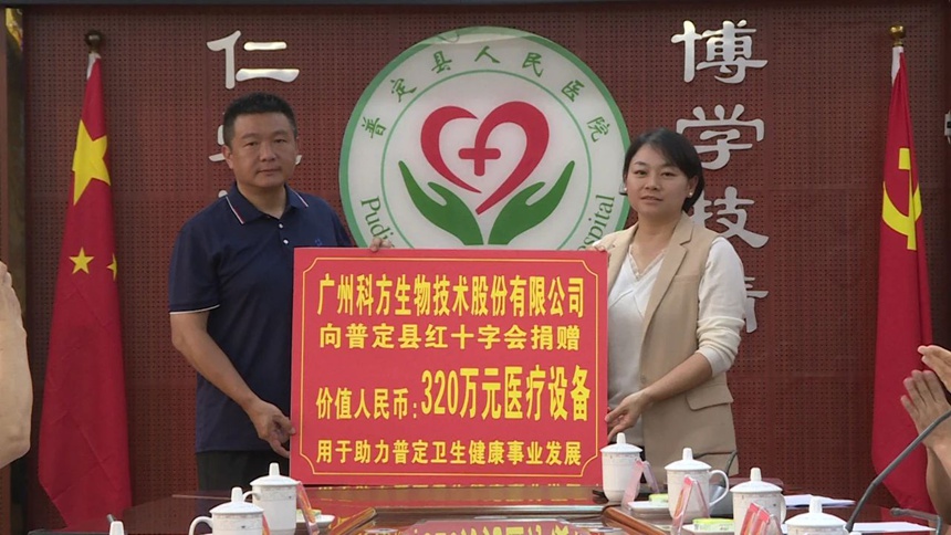 捐贈(zèng)儀式。