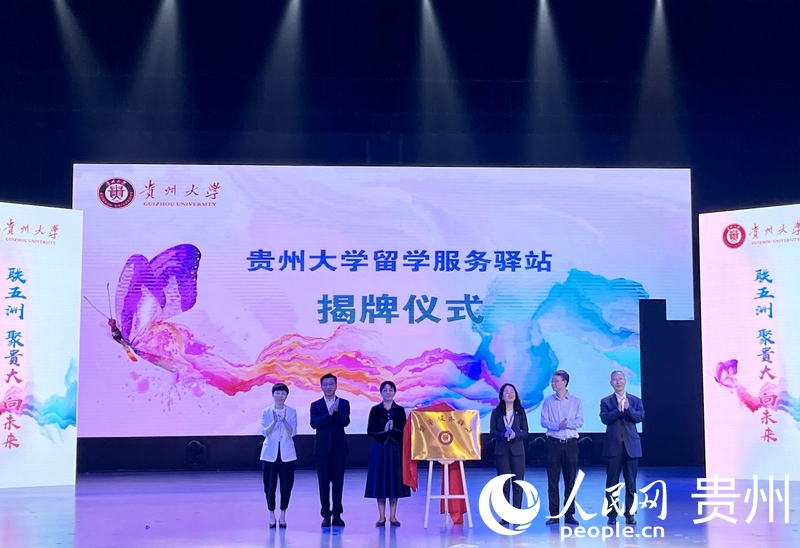 揭牌儀式。人民網(wǎng) 陳潔泉攝