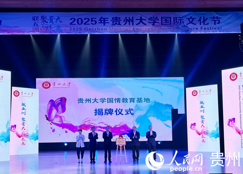 揭牌儀式。人民網(wǎng) 陳潔泉攝