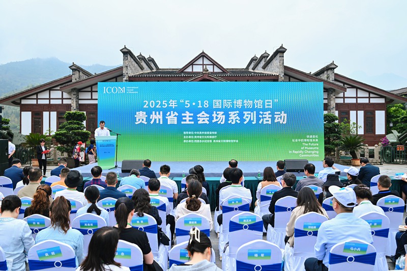 2貴州省文化和旅游廳 黨組成員、省文物事業(yè)發(fā)展中心主任張勇講話。