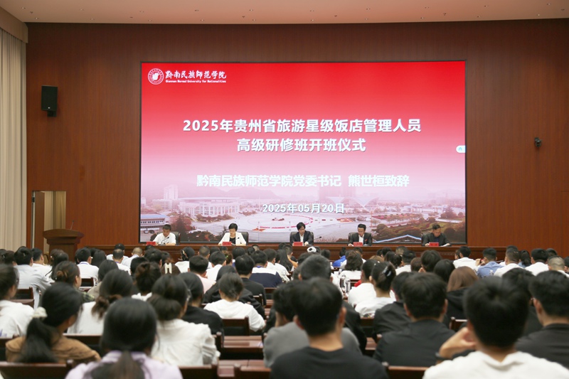 開班儀式現(xiàn)場。