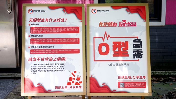 倡導(dǎo)無償獻(xiàn)血展板.jpg
