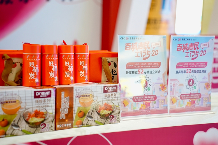 圖為工行貴陽(yáng)分行開(kāi)展第六年“工行5·20”惠民服務(wù)品牌活動(dòng)。