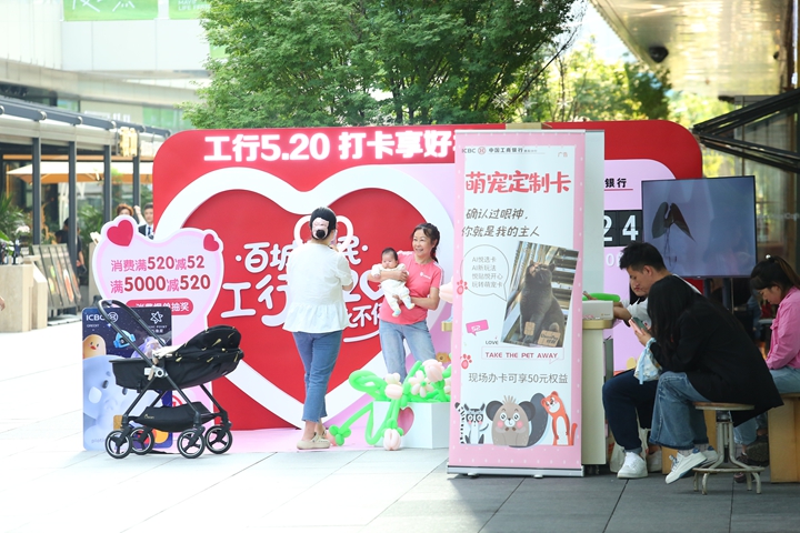 圖為工行貴陽(yáng)分行開(kāi)展第六年“工行5·20”惠民服務(wù)品牌活動(dòng)。