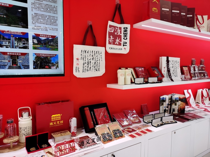 1、四渡赤水紀念館文創(chuàng)產(chǎn)品展示區(qū) 。 習(xí)水縣融媒體中心供圖.jpg