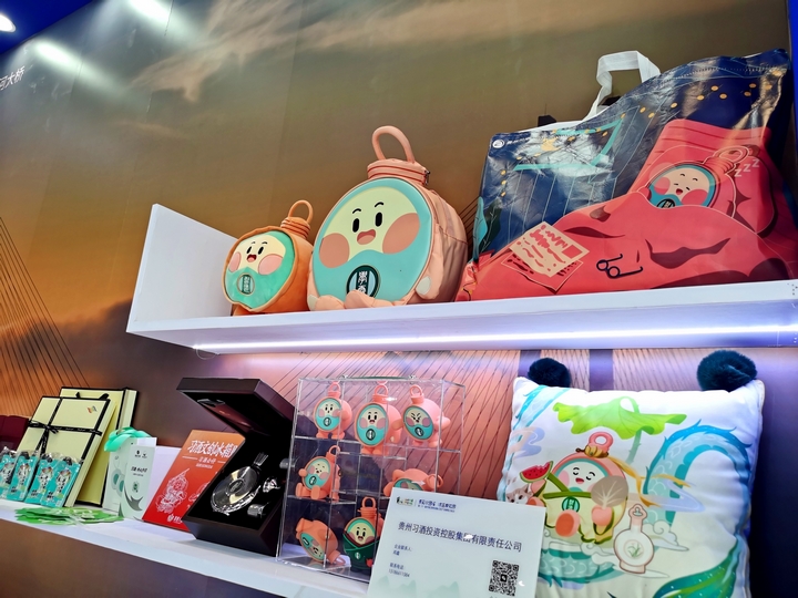2、習(xí)酒主題文創(chuàng)產(chǎn)品陳列展示 。習(xí)水縣融媒體中心供圖.jpg