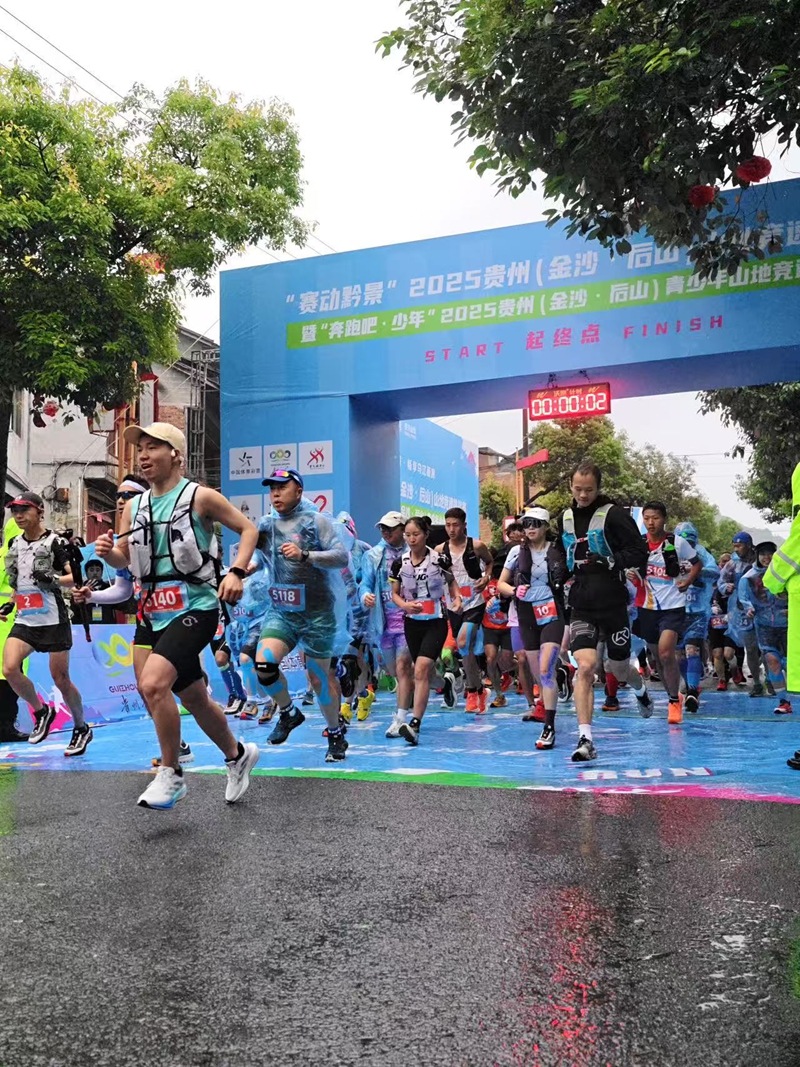 參賽選手們沖出起跑線，開啟了這場充滿挑戰(zhàn)與激情的越野之旅。吳艷禹攝