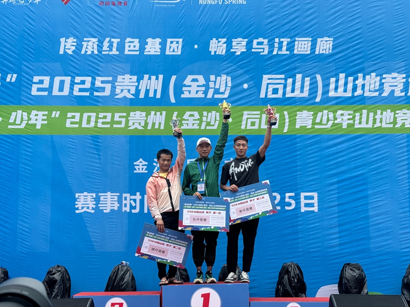 探山組（55KM）男子組一、二、三名。吳艷禹攝