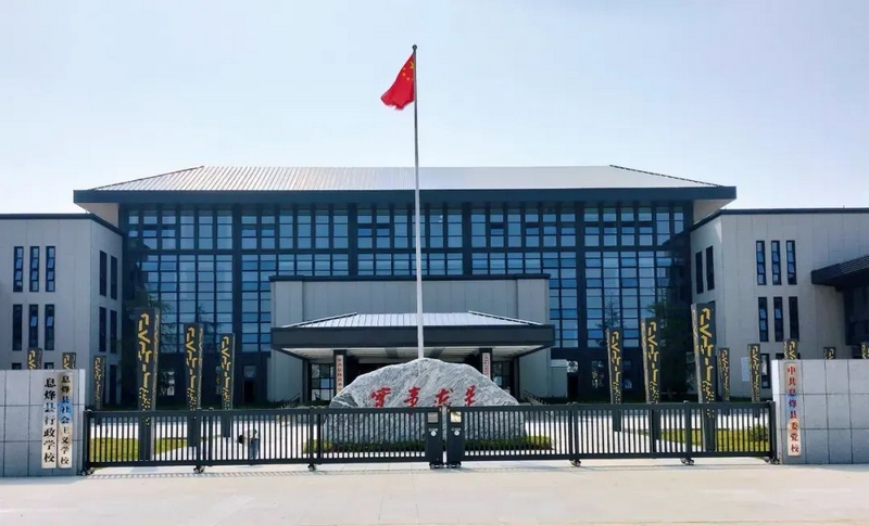 貴陽市委黨校息烽現(xiàn)場教學(xué)基地。