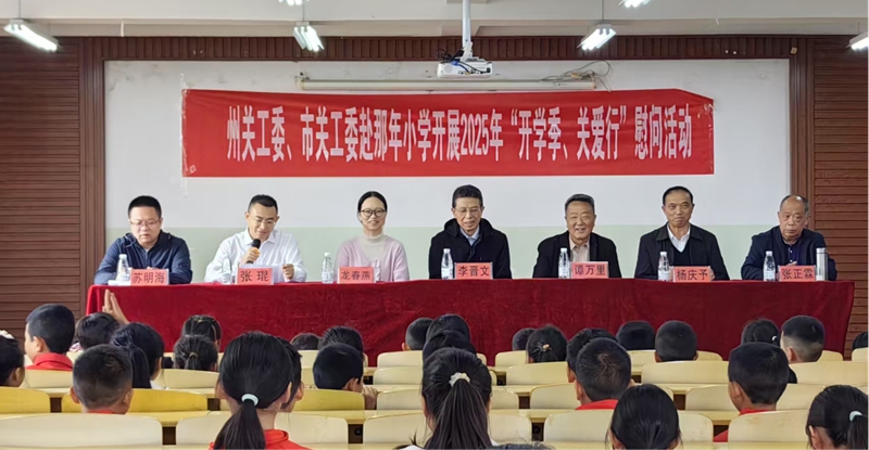 圖為“開學季·關(guān)愛行”慰問活動。