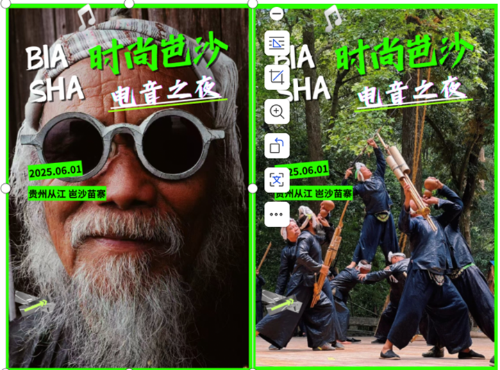 時(shí)尚岜沙·電音之夜。