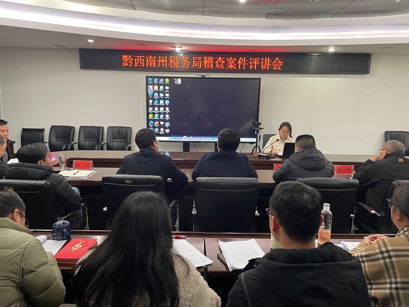 稽查案例講評(píng)會(huì)上，青年干部輪流分享查辦案件的思路、方法和成效。陳璐攝
