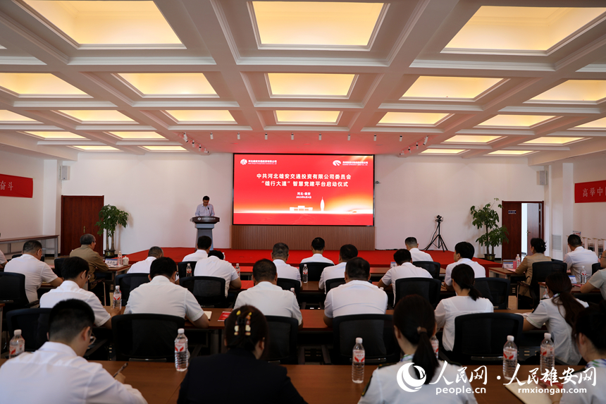 啟動(dòng)儀式現(xiàn)場(chǎng)。人民網(wǎng)記者 劉師豪攝