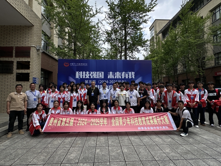 貴州師范大學機械與電氣學院院長、畢節(jié)市教育局關工委常務副主任與赫章縣部分參賽師生合影 高杰 攝.jpg