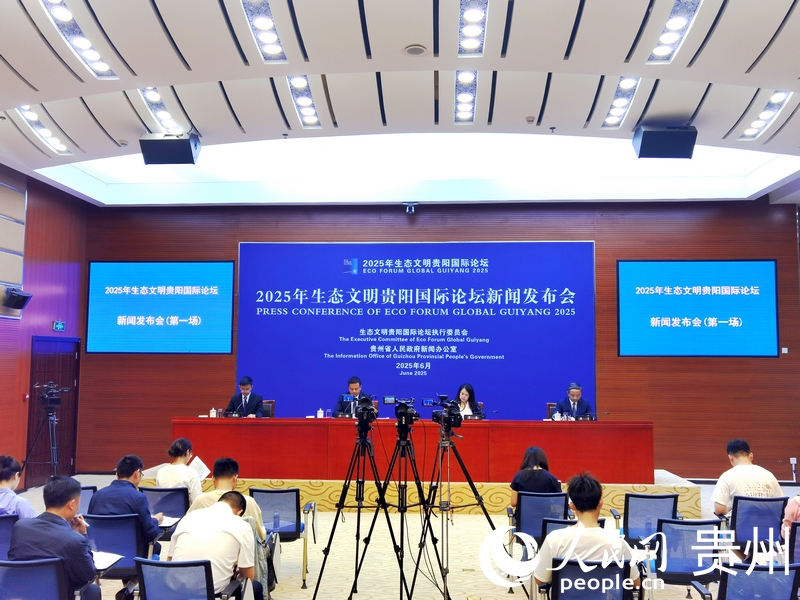 新聞發(fā)布會現(xiàn)場。人民網(wǎng)記者 王秀芳攝