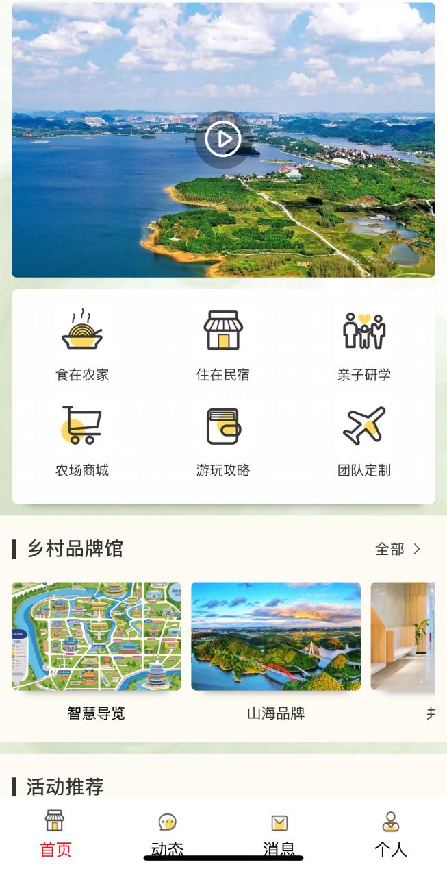 該行助力打造的“爽游紅楓”一站式旅游平臺。