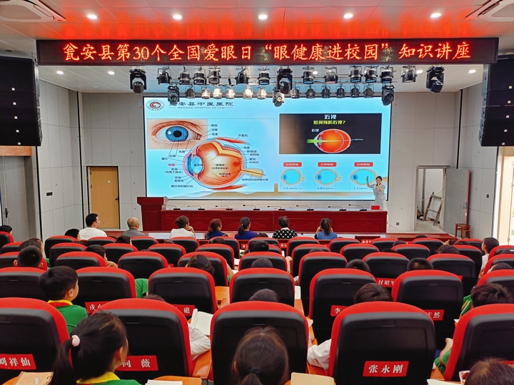 走進(jìn)校園開(kāi)展愛(ài)眼護(hù)眼知識(shí)講座。.jpg