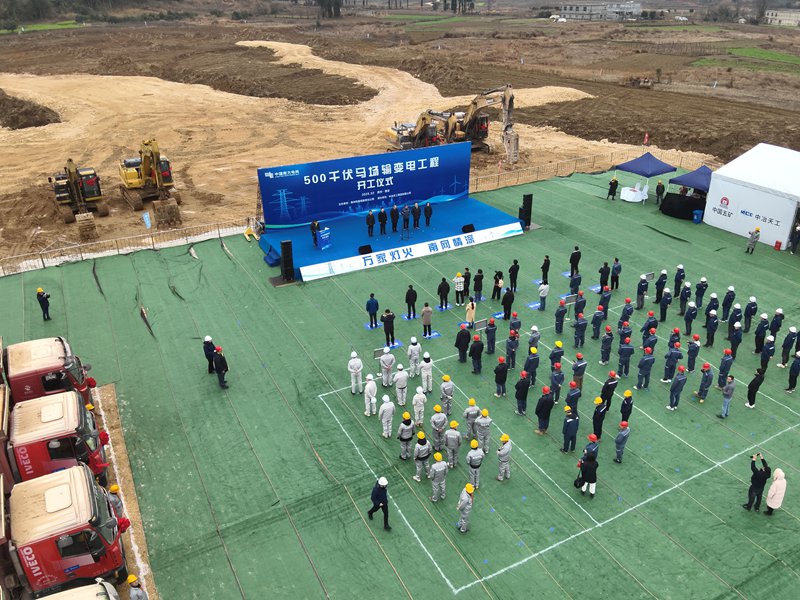 500千伏馬場輸變電工程開工儀式現(xiàn)場。滕德云攝