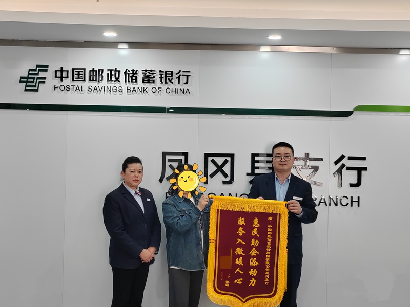 贈送錦旗。