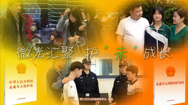 參賽短視頻作品截圖。