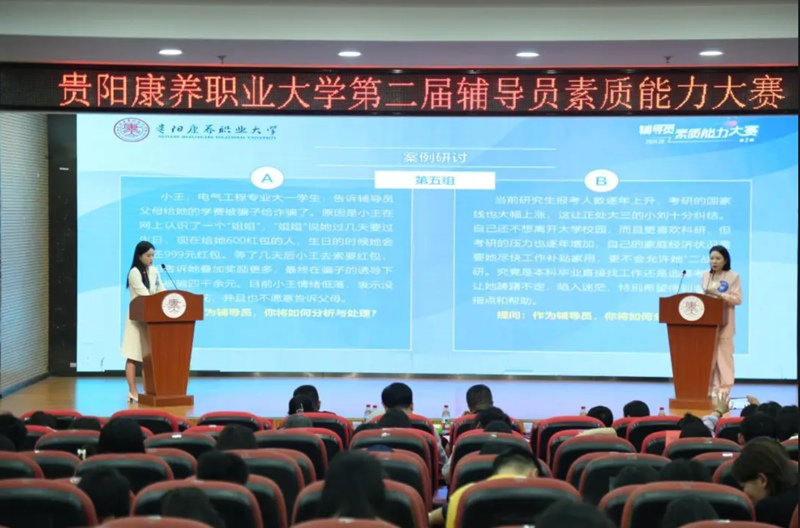 案例分析現(xiàn)場。