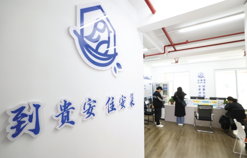 應(yīng)屆畢業(yè)生在服務(wù)中心辦理入住手續(xù)。圖片由貴安新區(qū)提供.jpg