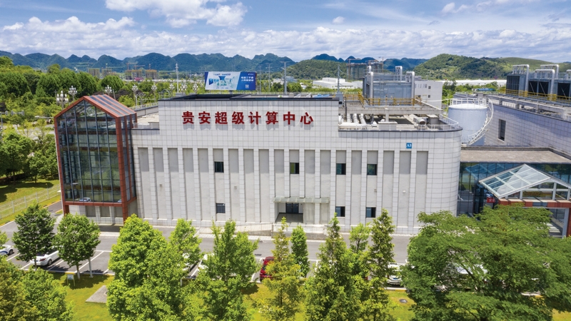 貴安超級(jí)計(jì)算中心。圖片由貴安新區(qū)提供.jpg