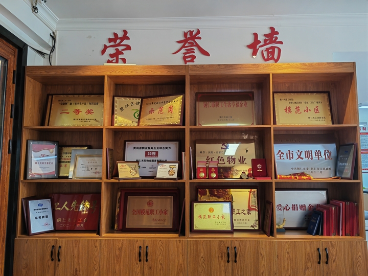 榮譽(yù)墻.jpg