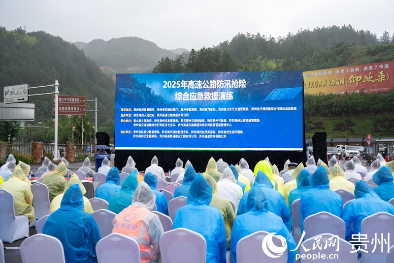 貴州高速集團2025年高速公路防汛搶險綜合應(yīng)急救援演練現(xiàn)場。人民網(wǎng)記者 涂敏攝