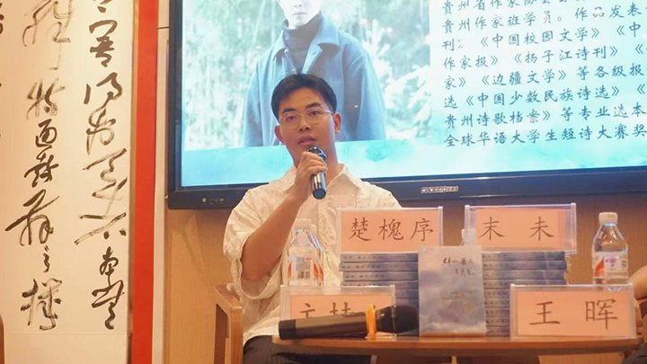 楚槐序主講。