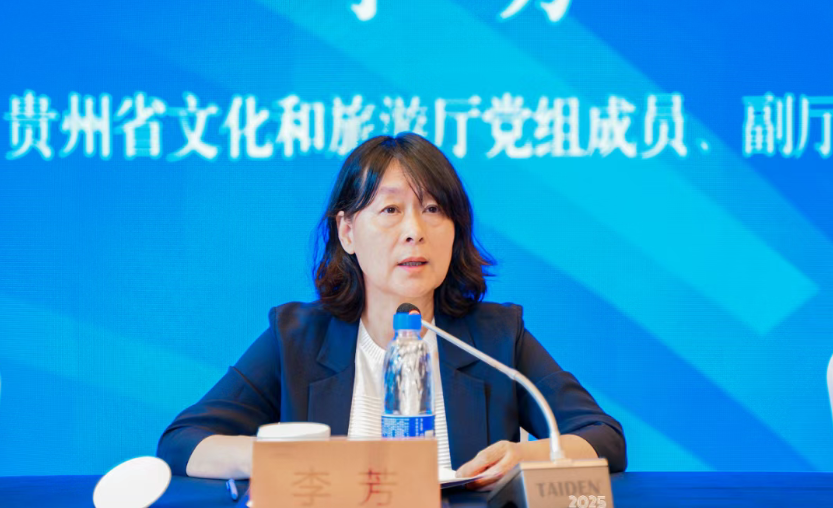 貴州省文化和旅游廳（省文物局）黨組成員、副廳長(zhǎng)（副局長(zhǎng)）李芳.