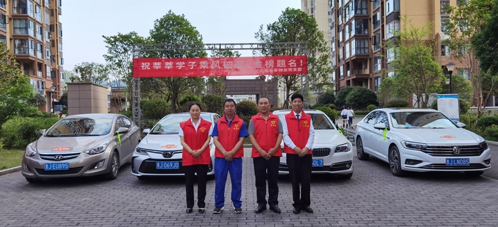 貴州愛家物業(yè)有限公司黨支部開展高考護(hù)航活動.jpg