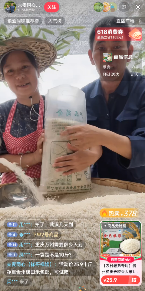 宋錫祥夫婦直播間。.png