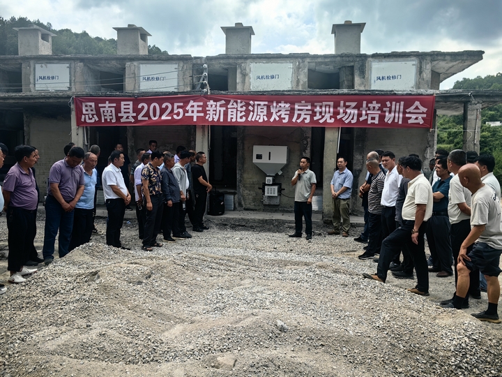 新能源烤房培訓現(xiàn)場（何敏攝）.jpg