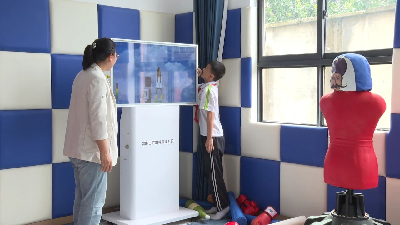 圖為普定二小 “三生教育心理空間” 守護(hù)學(xué)生心理健康。