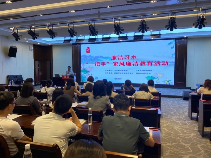 “一把手” 家風(fēng)廉潔教育活動(dòng)現(xiàn)場。習(xí)水縣融媒體中心供圖.jpg