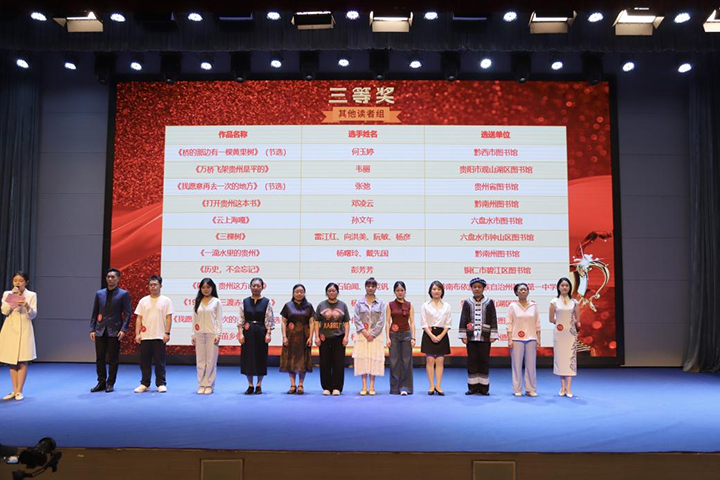 現(xiàn)場頒發(fā)“其他讀者組三等獎”。