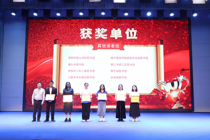 現(xiàn)場頒發(fā)“優(yōu)秀組織獎”。